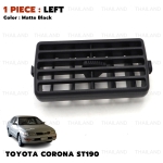 ช่องปรับแอร์ ช่องแอร์ ข้างซ้าย 1 ชิ้น สีดำ สำหรับ Toyota Corona Carina ST190 ST191 EXSIOR ปี 1993-1997